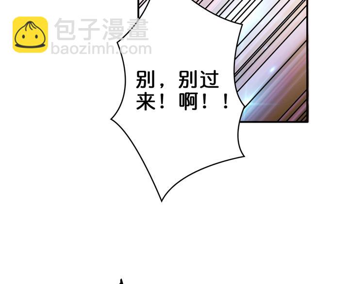 🍱噬神纪 第40话 憎恨 第37页