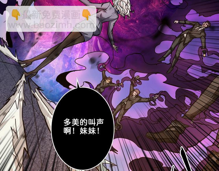 🍱噬神纪 第40话 憎恨 第39页