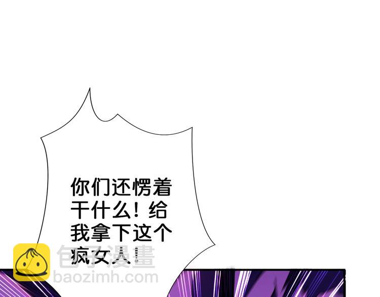 🍱噬神纪 第40话 憎恨 第4页