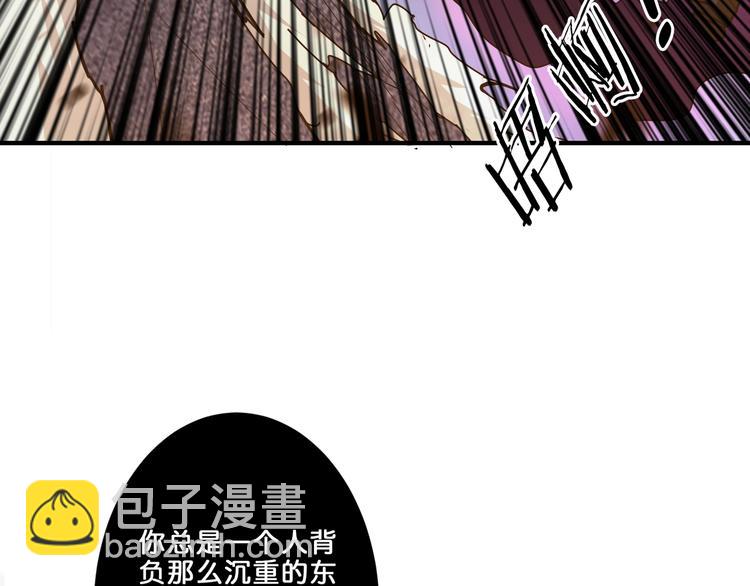 🍱噬神纪 第40话 憎恨 第40页