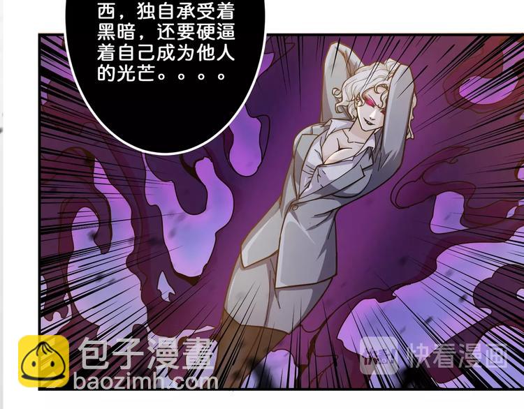 🍱噬神纪 第40话 憎恨 第41页