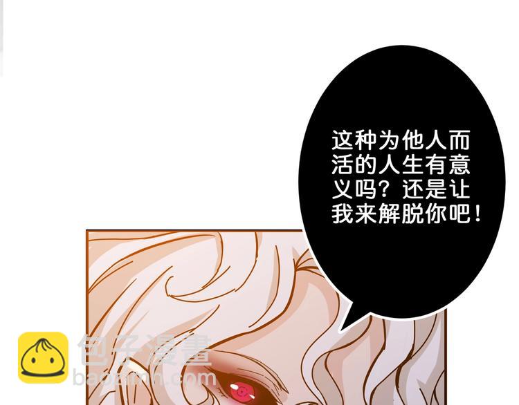 🍱噬神纪 第40话 憎恨 第42页