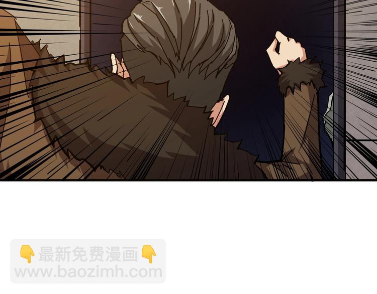 🍱噬神纪 第40话 憎恨 第45页