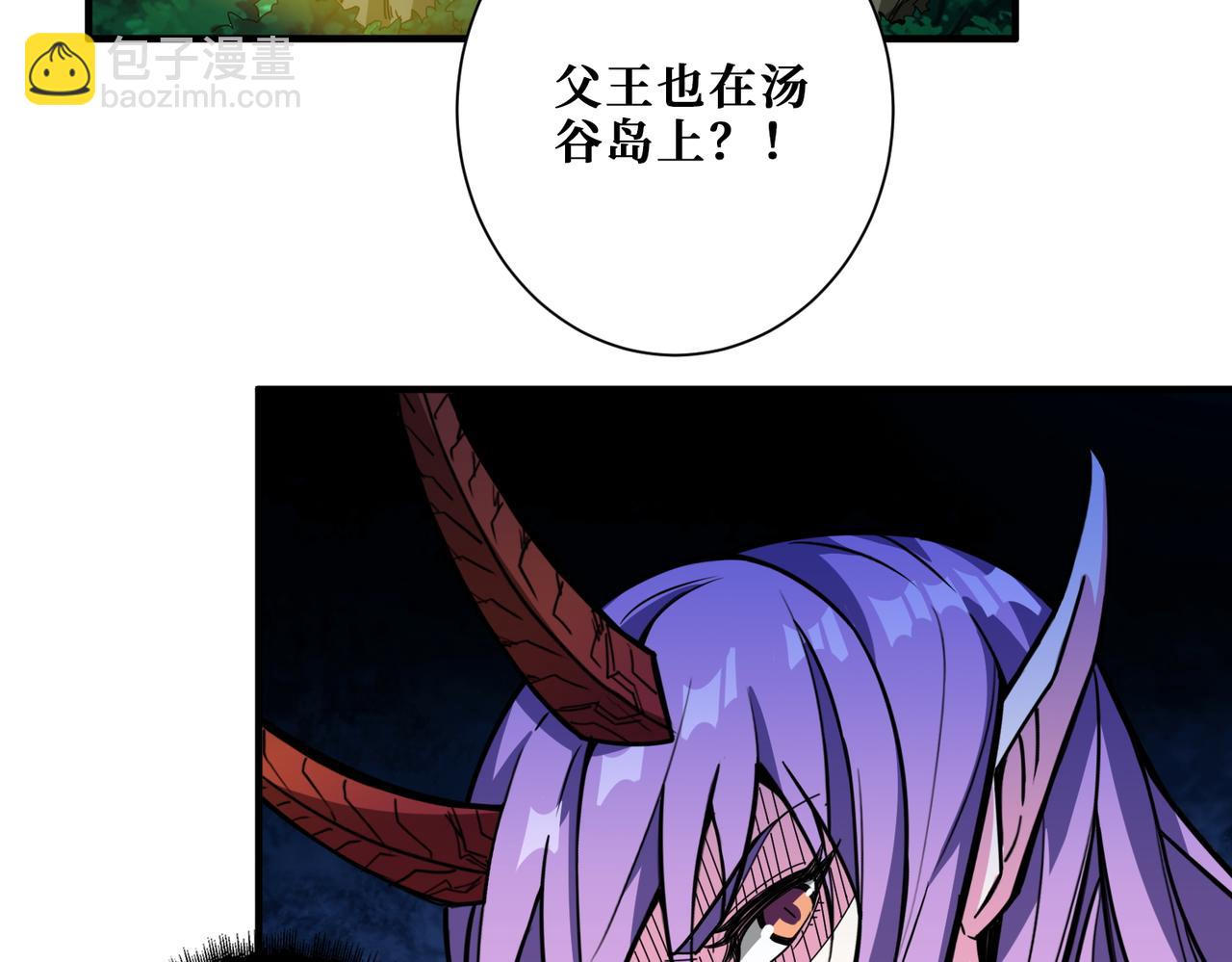 🍱噬神纪 第410话 女王尸骨的诅咒 第10页