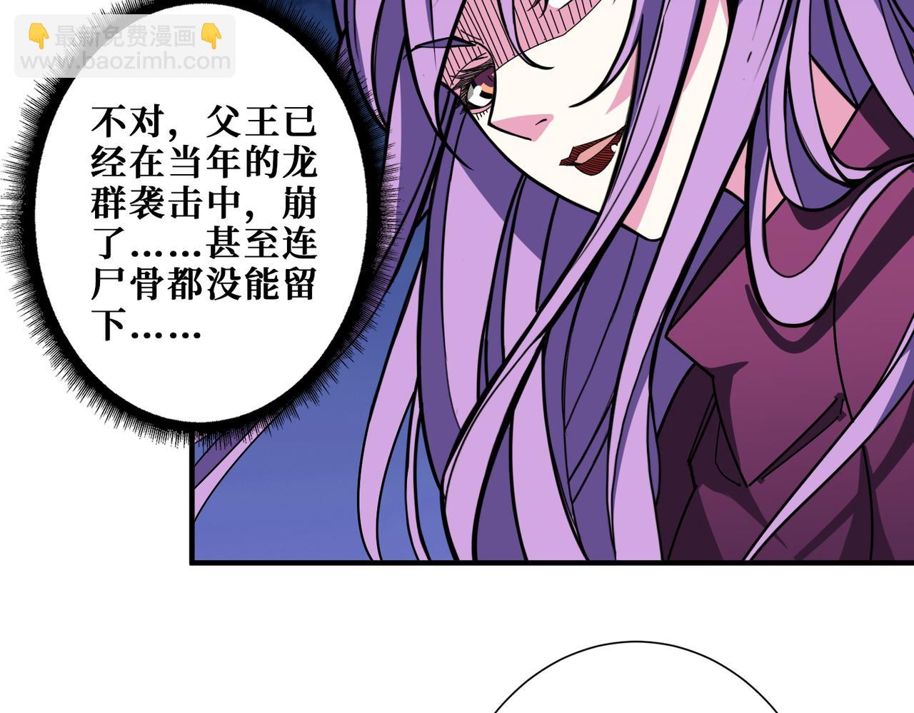 🍱噬神纪 第410话 女王尸骨的诅咒 第11页