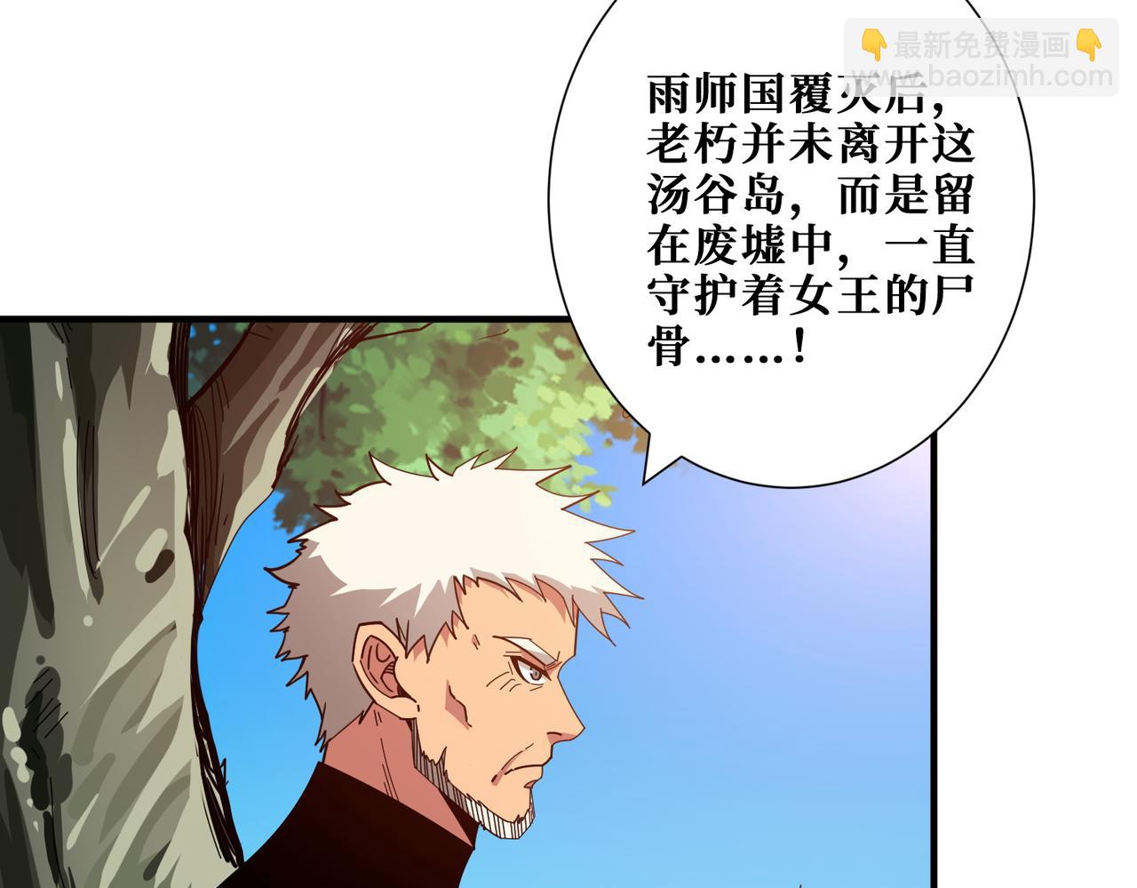 🍱噬神纪 第410话 女王尸骨的诅咒 第12页