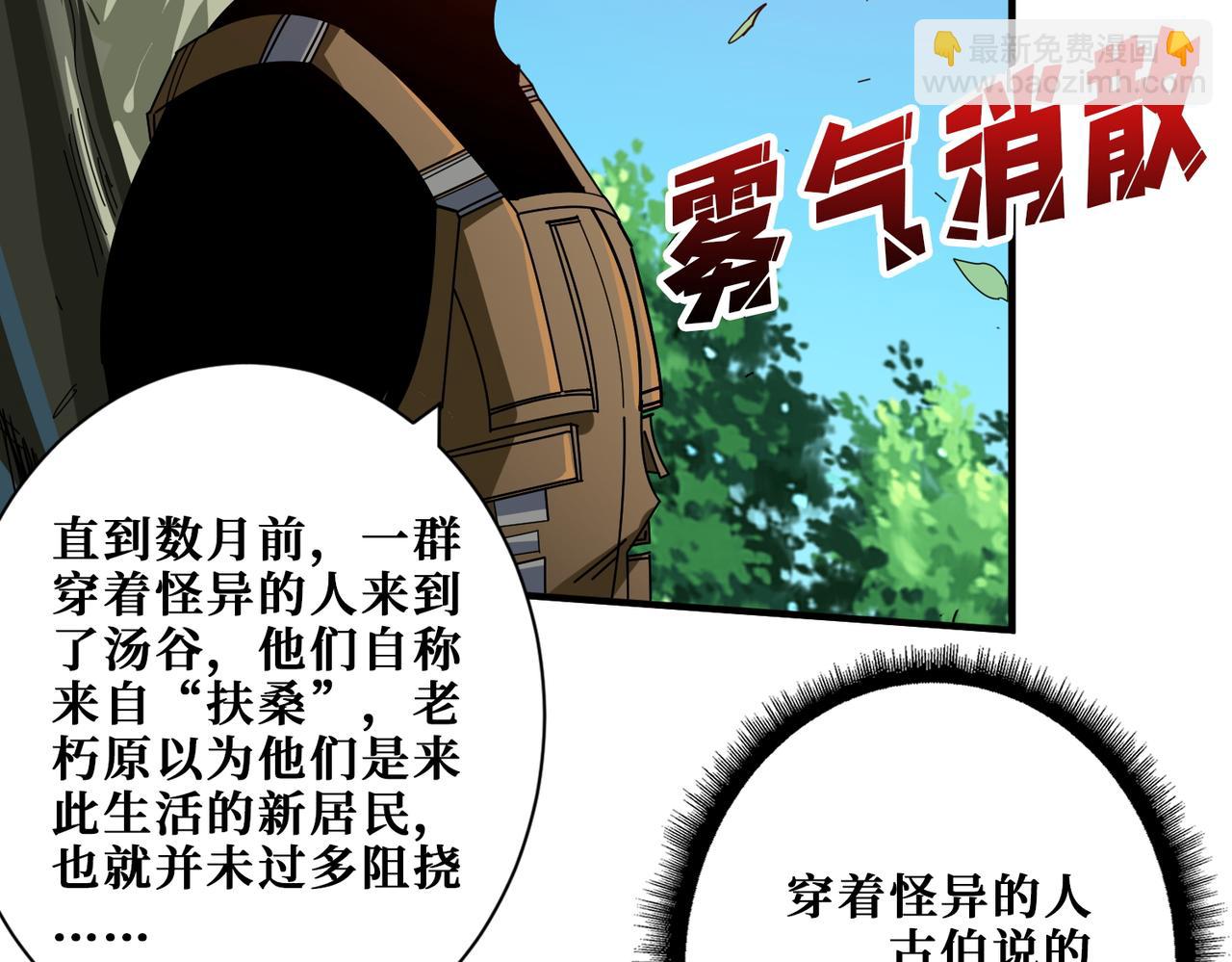🍱噬神纪 第410话 女王尸骨的诅咒 第13页