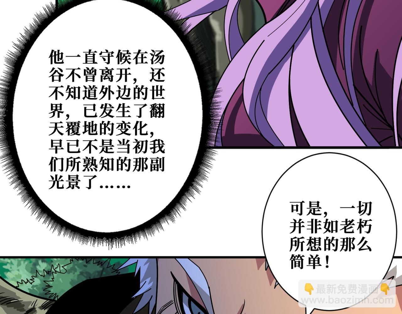 🍱噬神纪 第410话 女王尸骨的诅咒 第15页