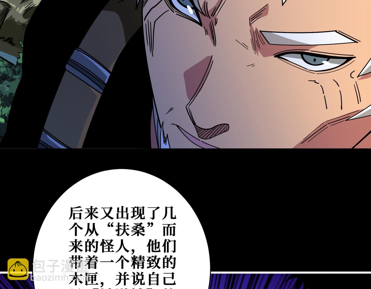 🍱噬神纪 第410话 女王尸骨的诅咒 第16页
