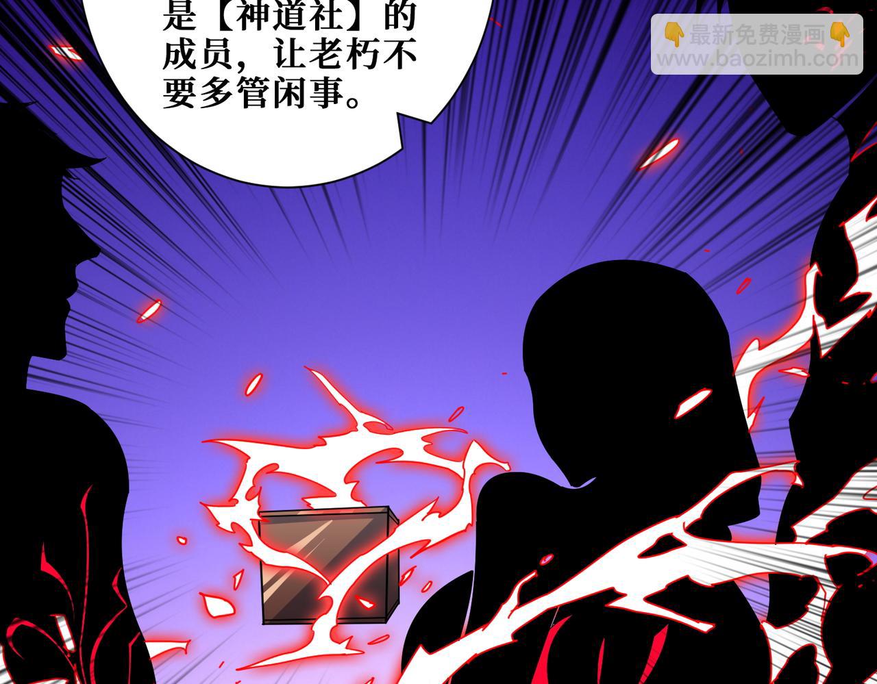 🍱噬神纪 第410话 女王尸骨的诅咒 第17页