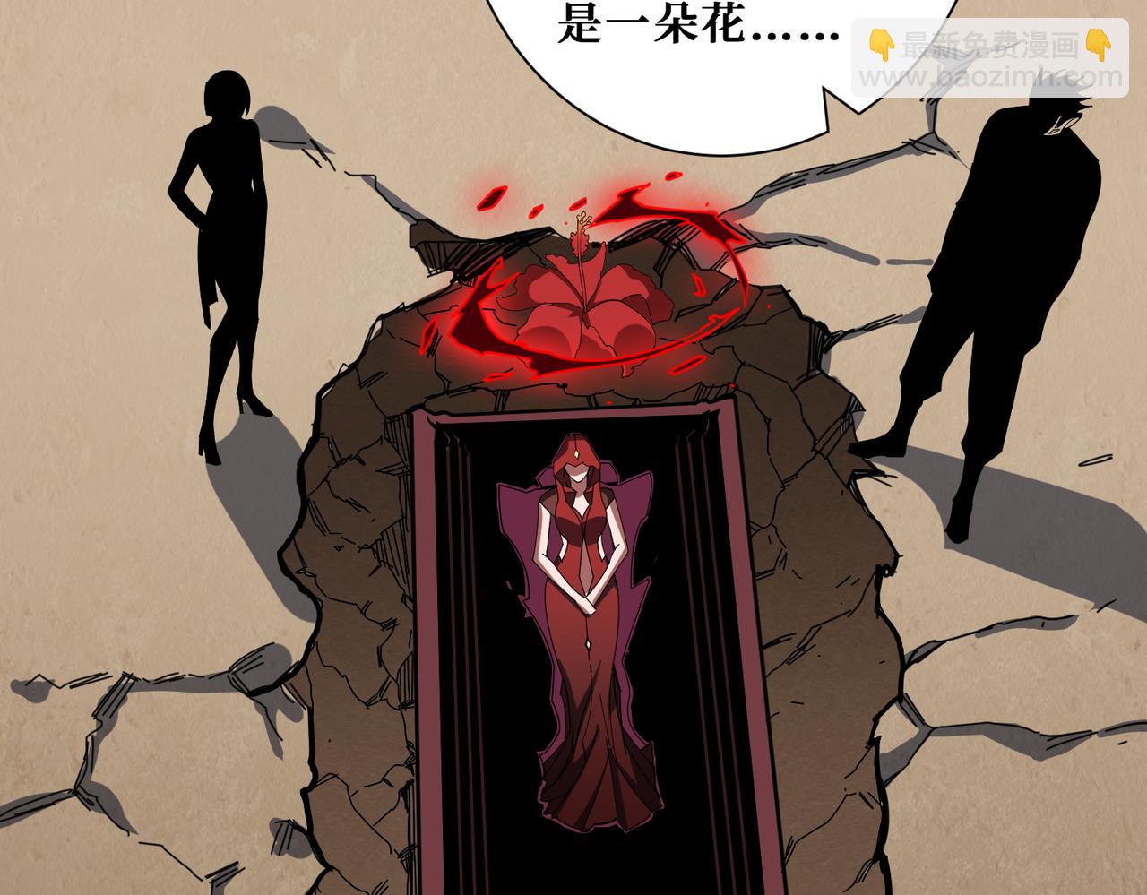 🍱噬神纪 第410话 女王尸骨的诅咒 第19页