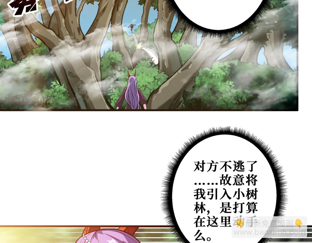 🍱噬神纪 第410话 女王尸骨的诅咒 第2页