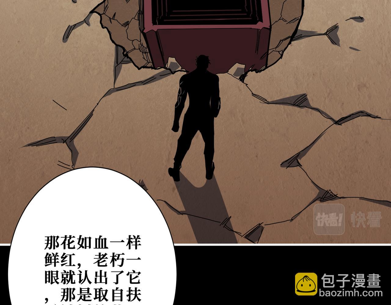 🍱噬神纪 第410话 女王尸骨的诅咒 第20页