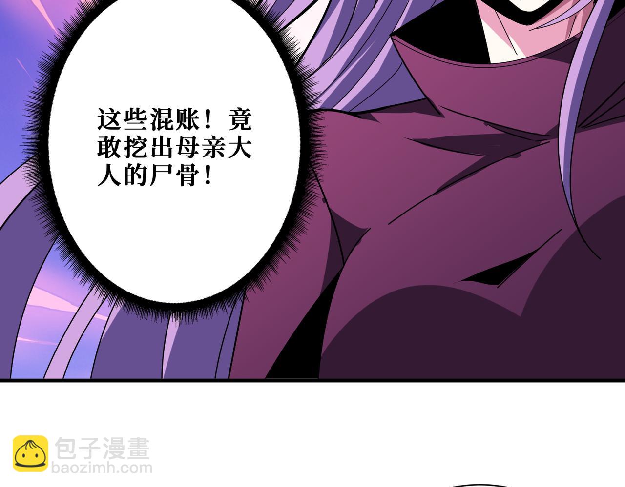 🍱噬神纪 第410话 女王尸骨的诅咒 第25页