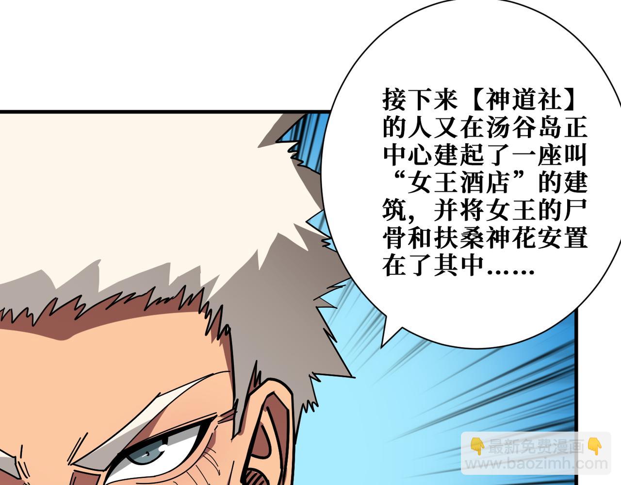 🍱噬神纪 第410话 女王尸骨的诅咒 第26页
