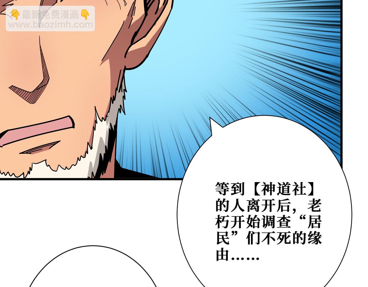 🍱噬神纪 第410话 女王尸骨的诅咒 第27页
