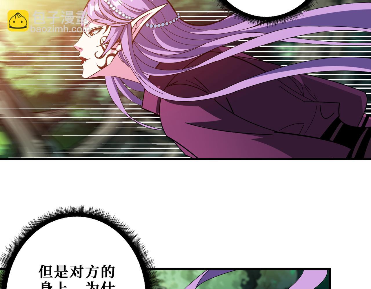 🍱噬神纪 第410话 女王尸骨的诅咒 第3页