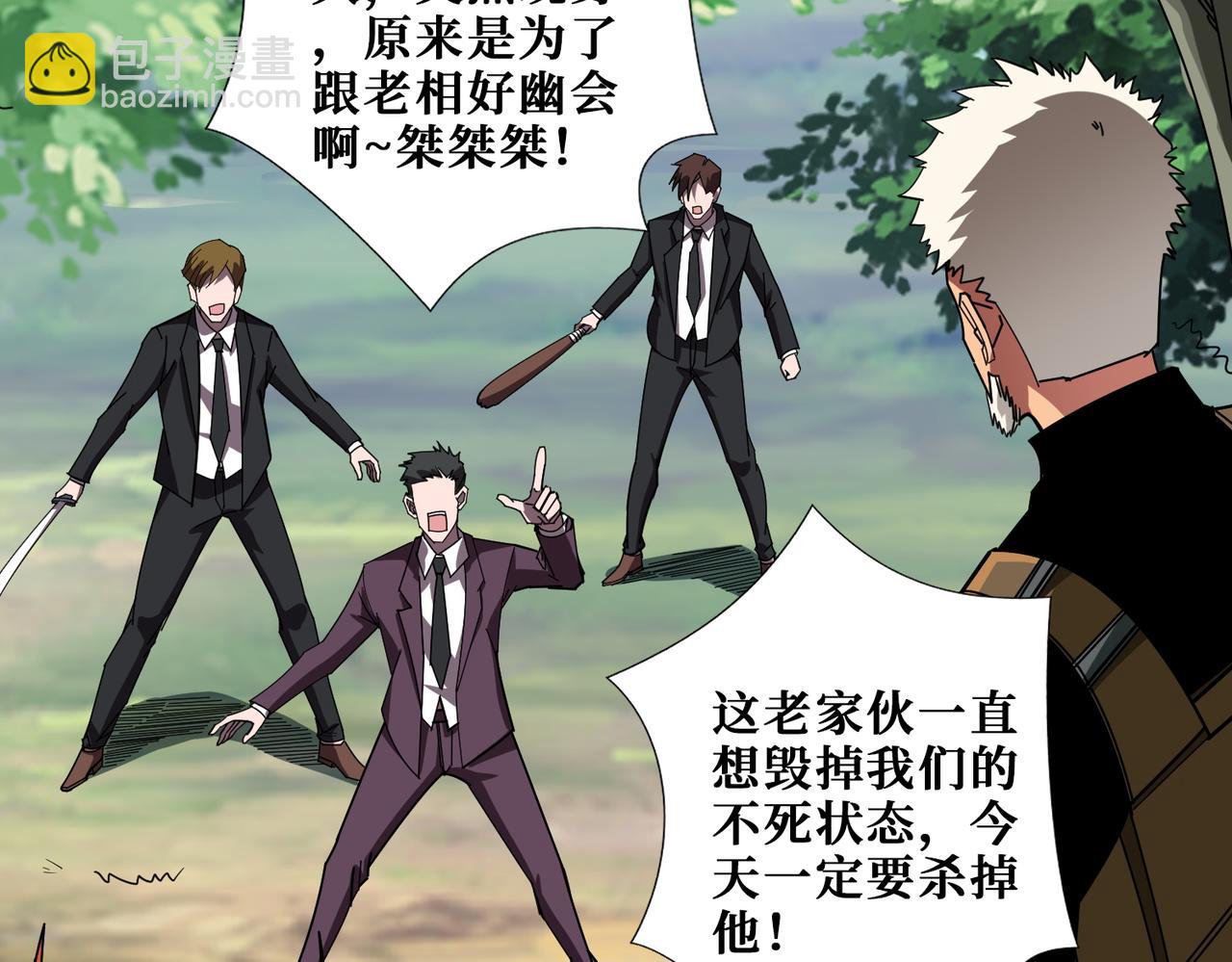 🍱噬神纪 第410话 女王尸骨的诅咒 第33页