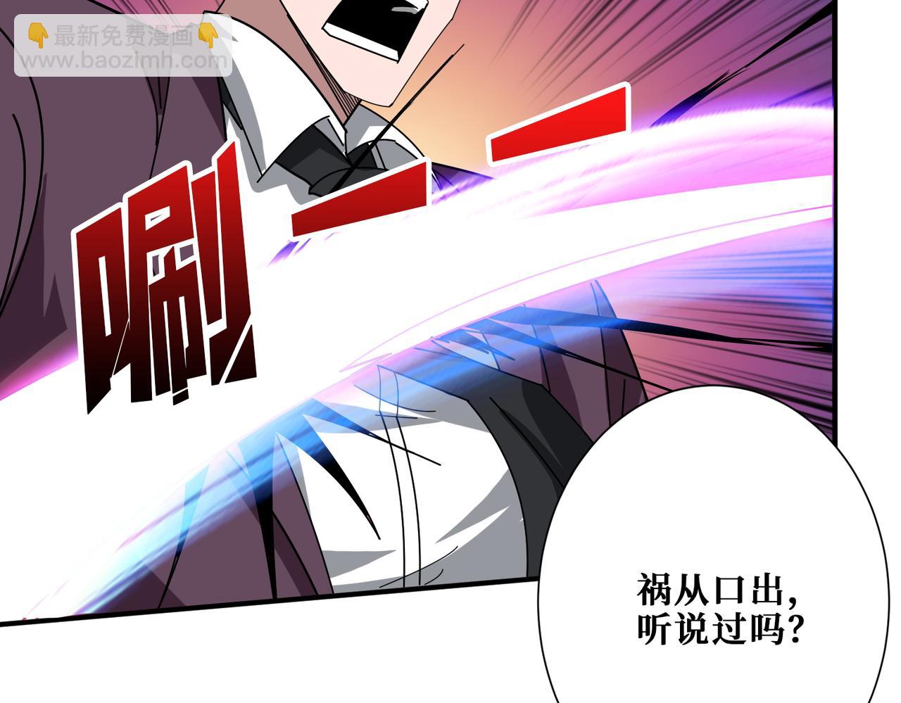 🍱噬神纪 第410话 女王尸骨的诅咒 第36页