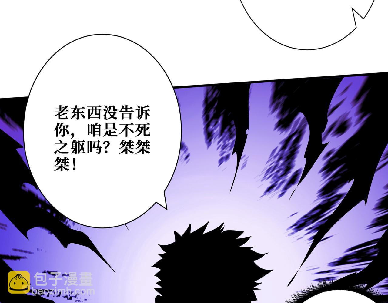 🍱噬神纪 第410话 女王尸骨的诅咒 第37页