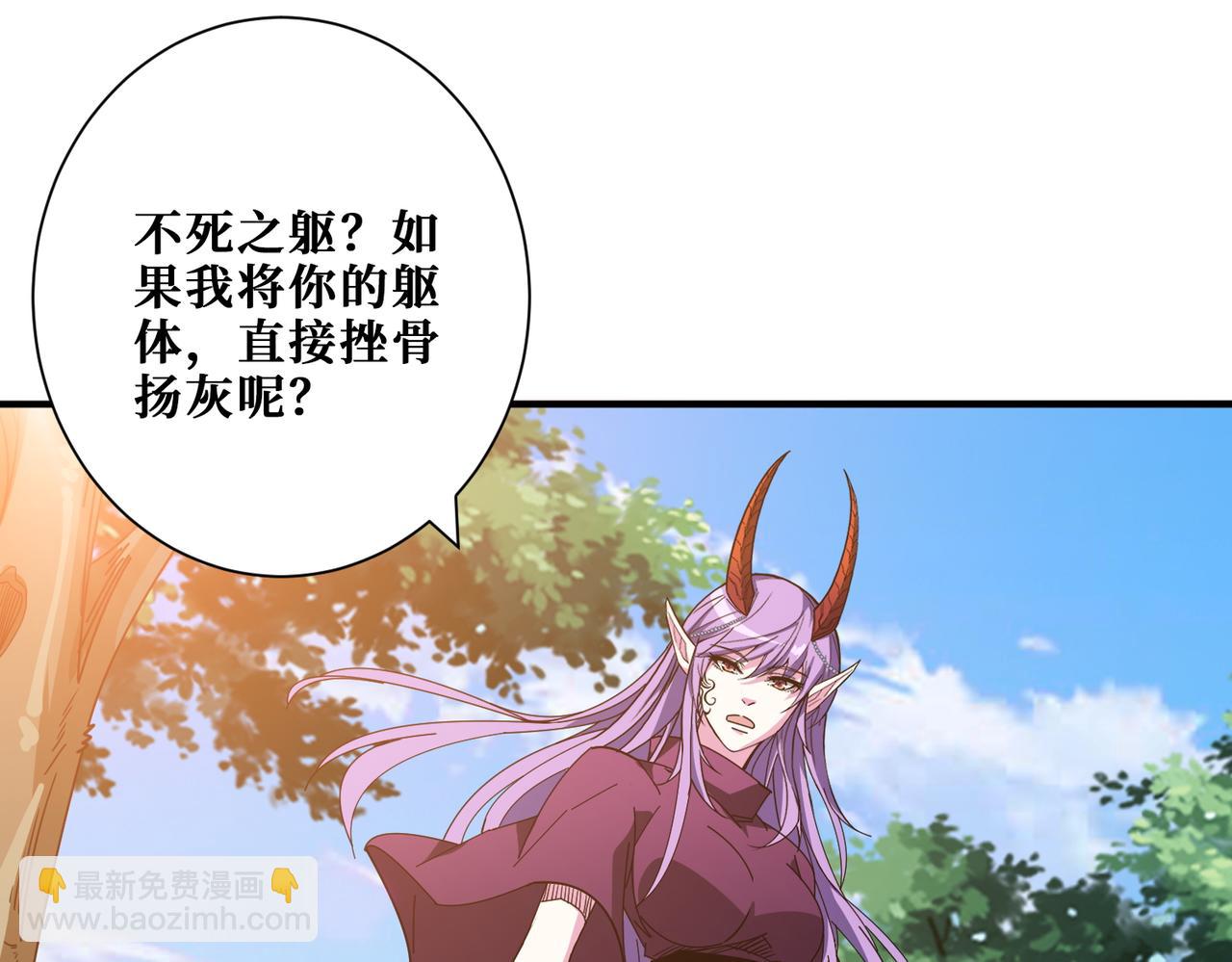 🍱噬神纪 第410话 女王尸骨的诅咒 第40页