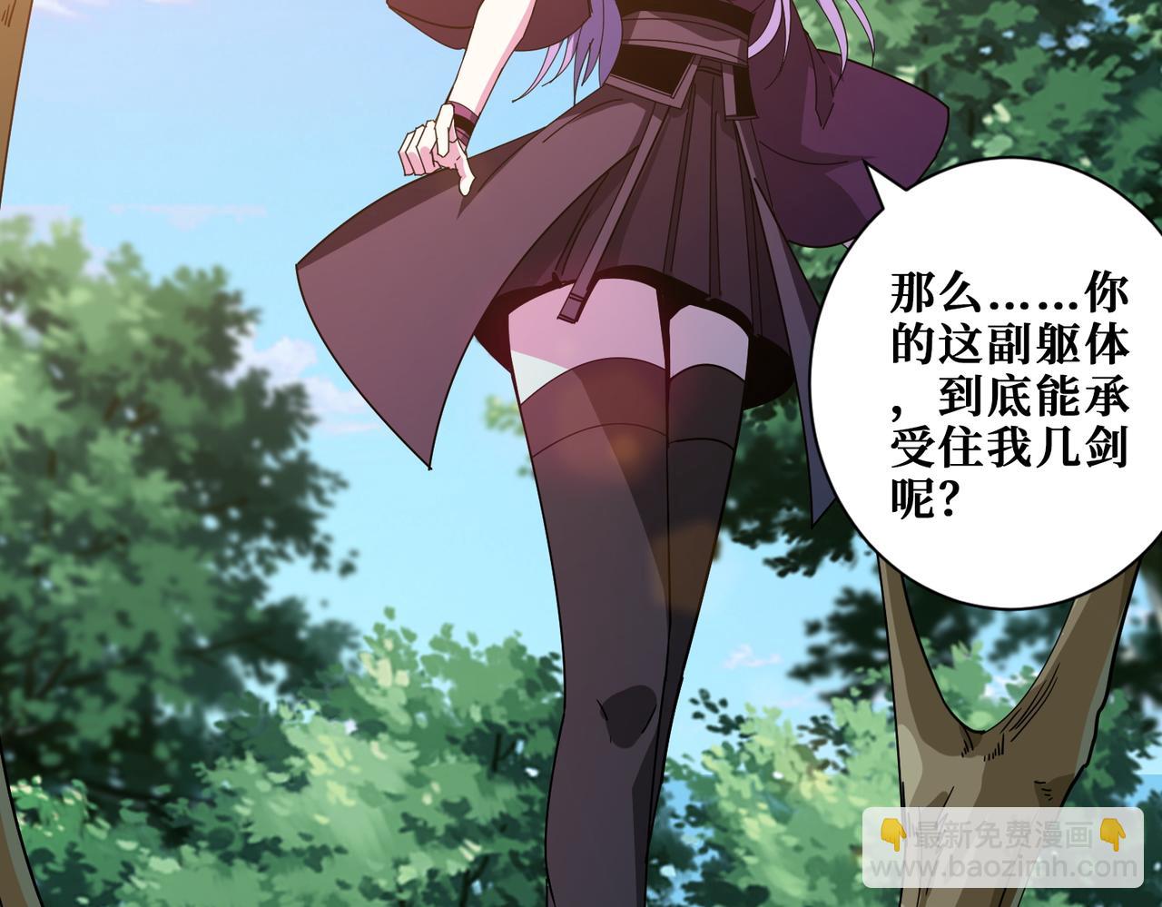 🍱噬神纪 第410话 女王尸骨的诅咒 第41页