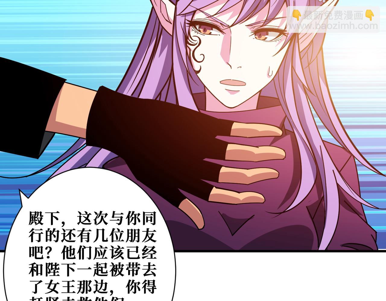 🍱噬神纪 第410话 女王尸骨的诅咒 第43页