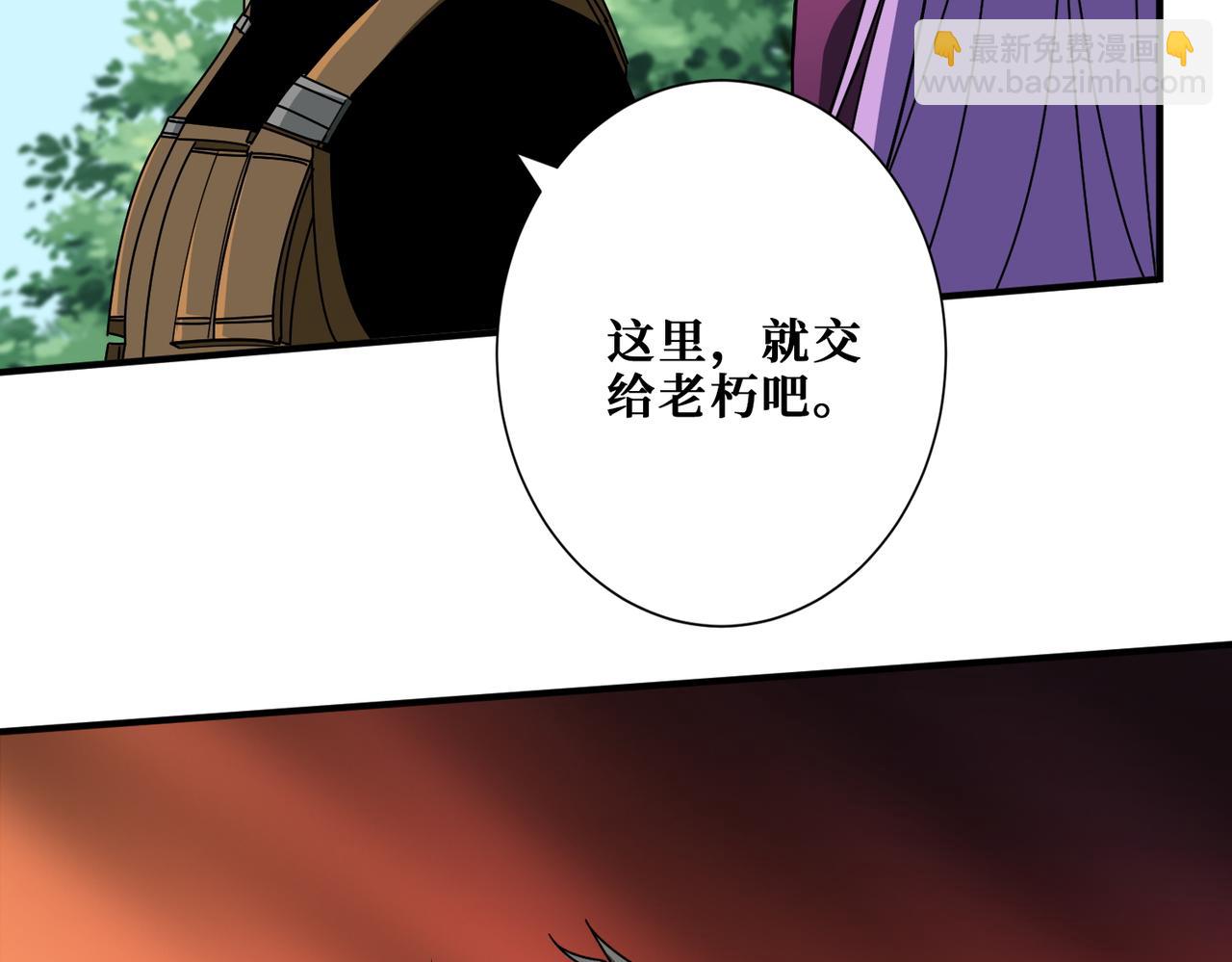 🍱噬神纪 第410话 女王尸骨的诅咒 第45页