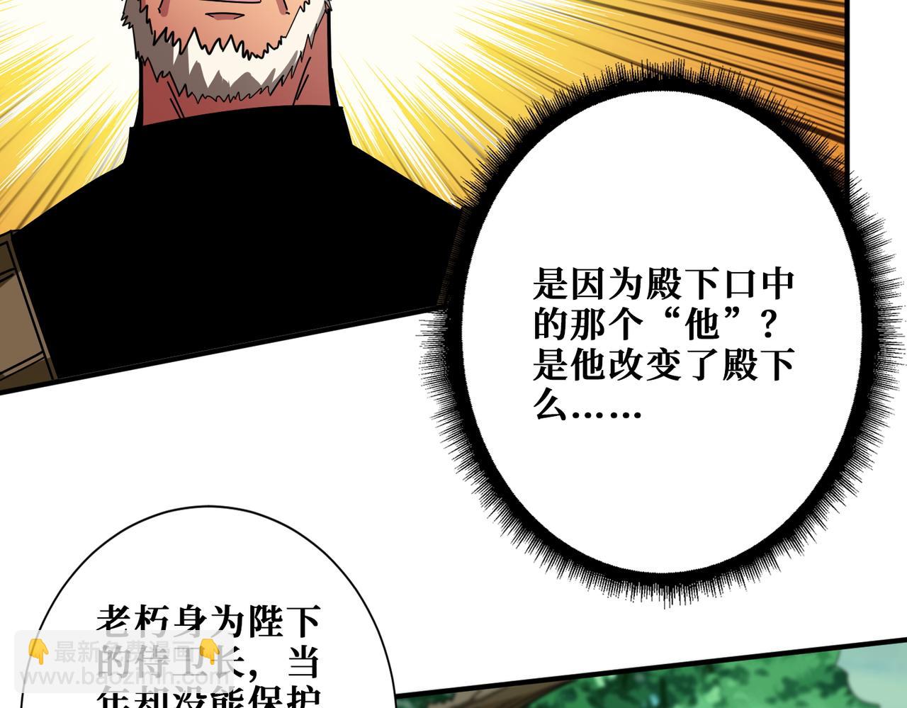 🍱噬神纪 第410话 女王尸骨的诅咒 第49页
