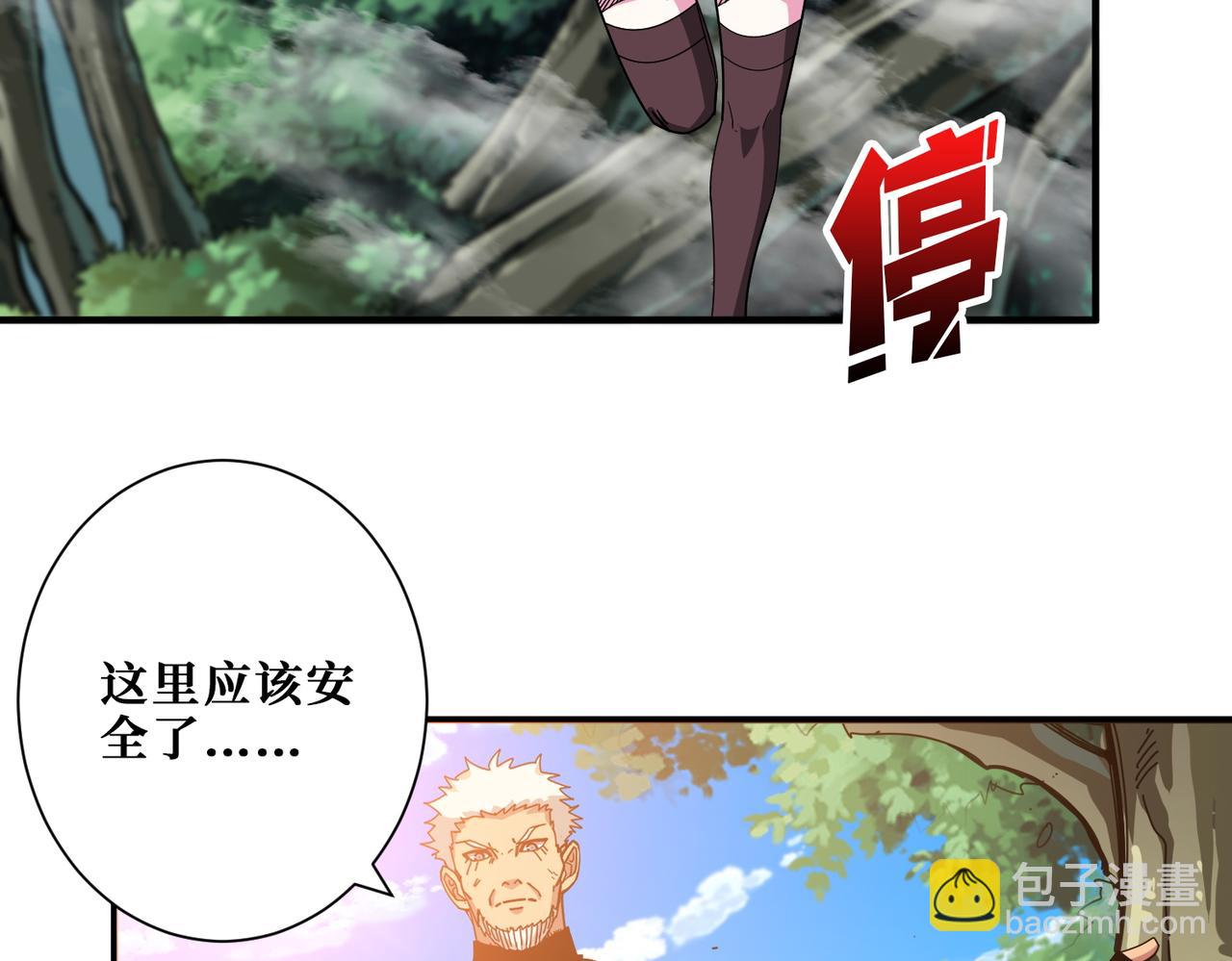 🍱噬神纪 第410话 女王尸骨的诅咒 第5页
