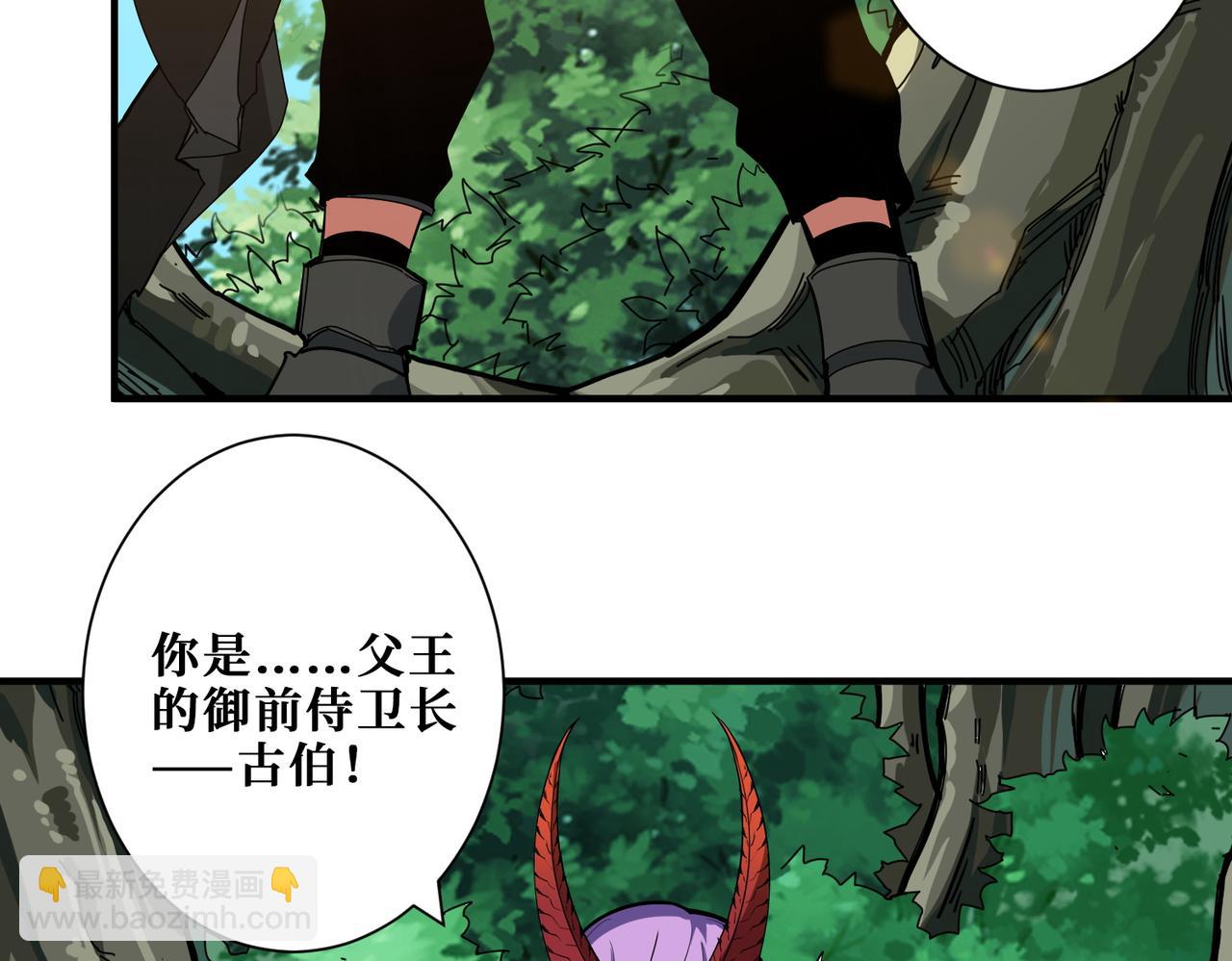 🍱噬神纪 第410话 女王尸骨的诅咒 第7页