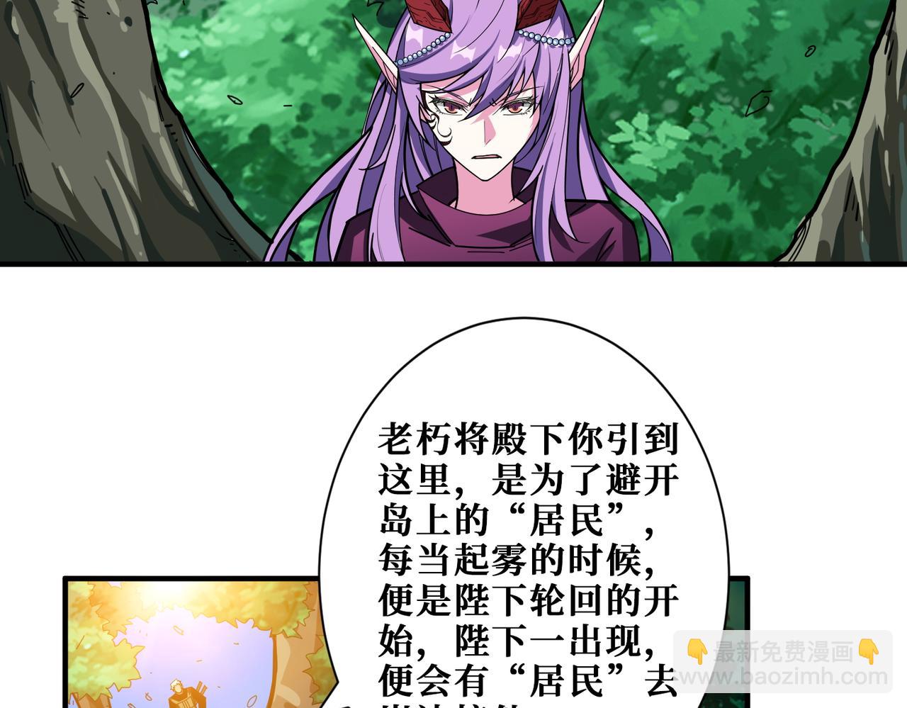 🍱噬神纪 第410话 女王尸骨的诅咒 第8页