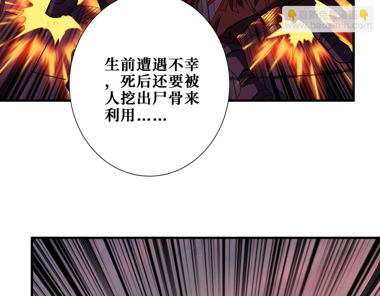 🍱噬神纪 第412话 扬帆起航，踏上新的征程！ 第11页