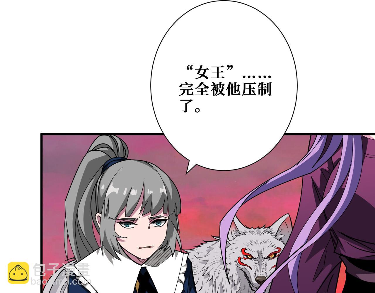 🍱噬神纪 第412话 扬帆起航，踏上新的征程！ 第16页