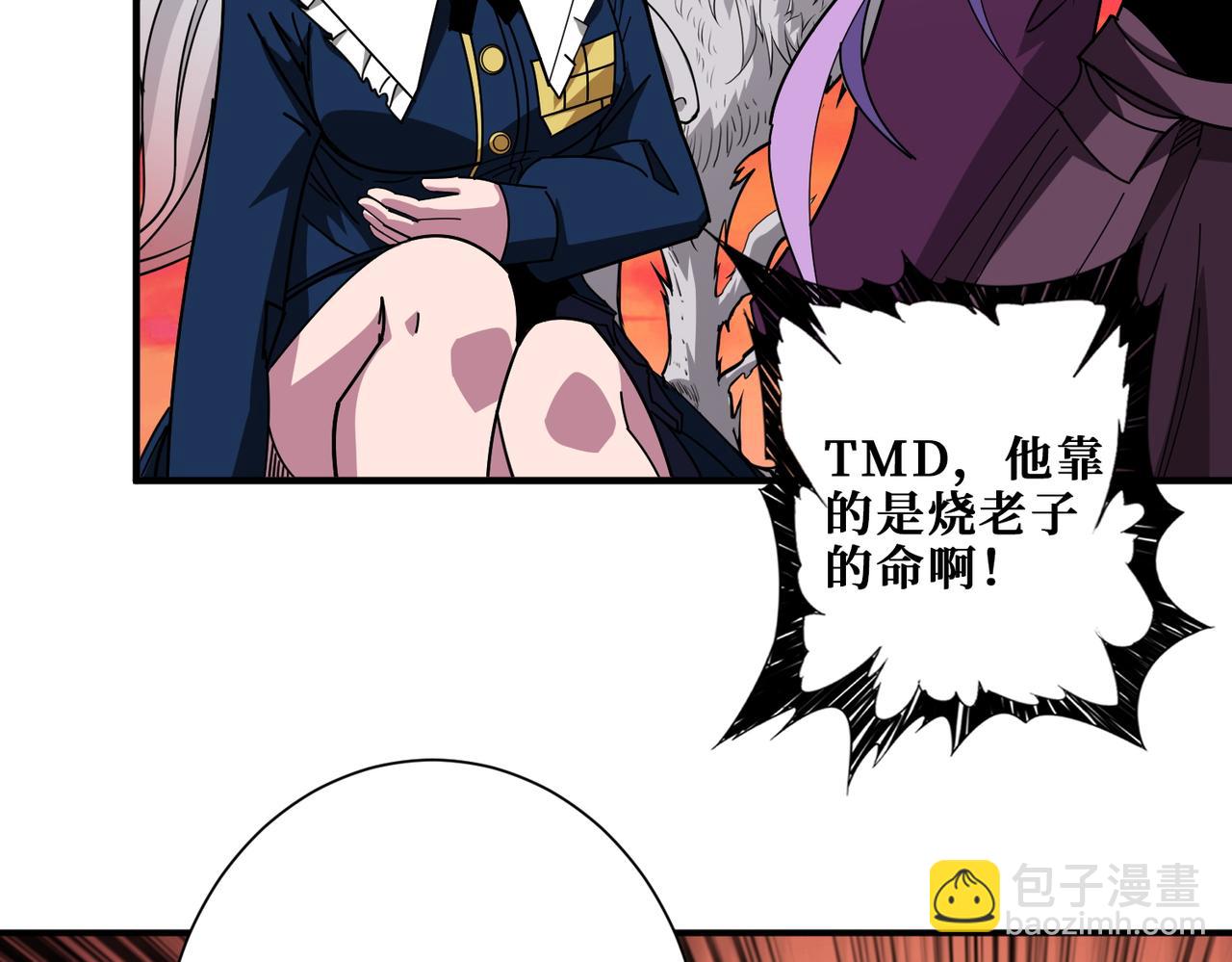 🍱噬神纪 第412话 扬帆起航，踏上新的征程！ 第17页