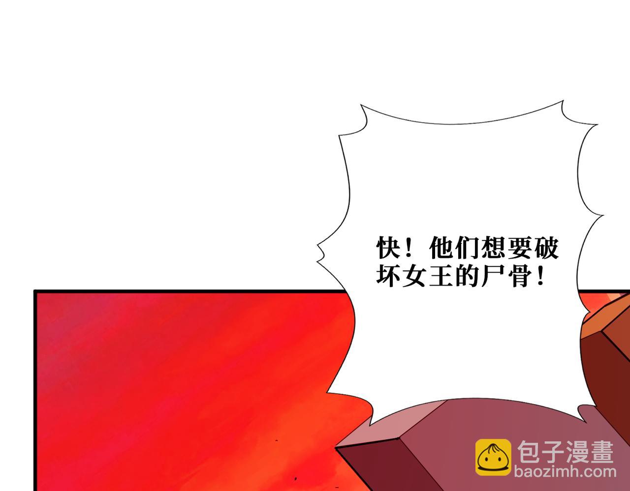 🍱噬神纪 第412话 扬帆起航，踏上新的征程！ 第20页