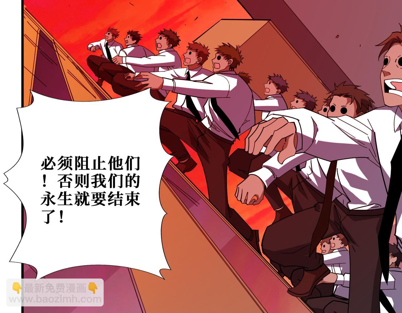 🍱噬神纪 第412话 扬帆起航，踏上新的征程！ 第21页