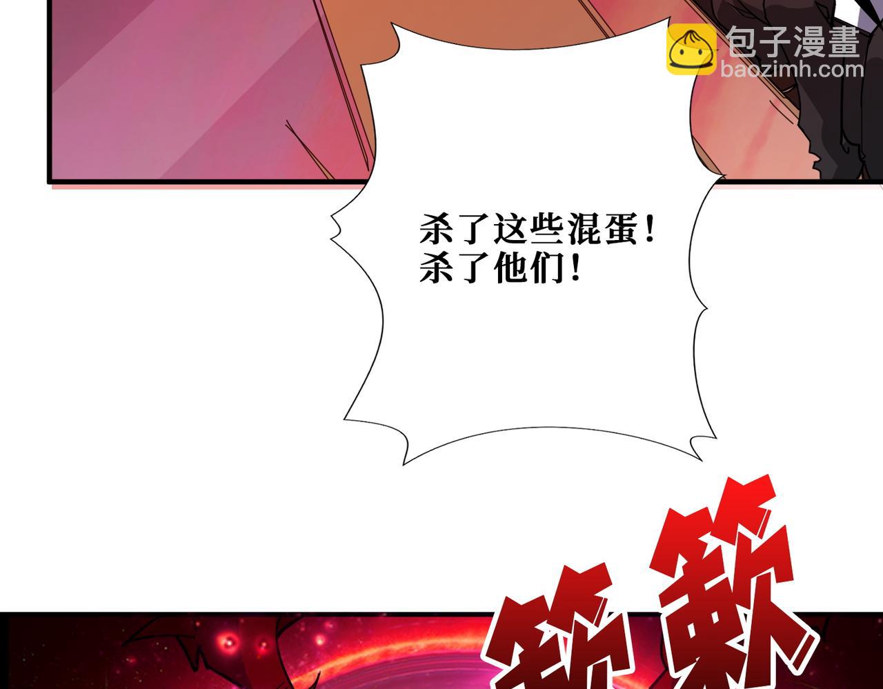 🍱噬神纪 第412话 扬帆起航，踏上新的征程！ 第22页