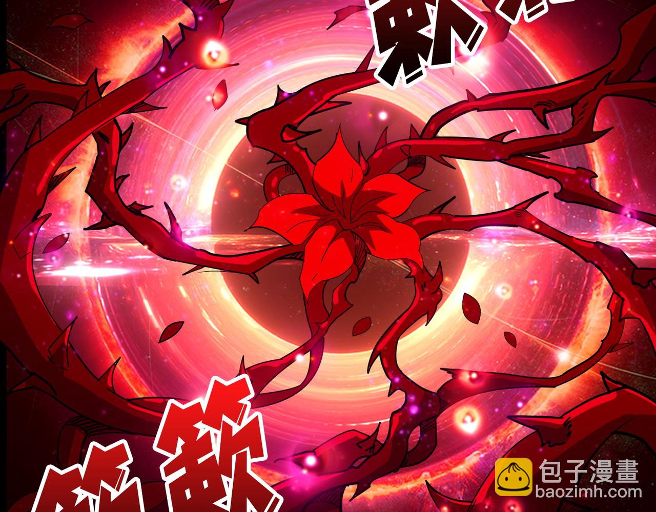 🍱噬神纪 第412话 扬帆起航，踏上新的征程！ 第23页