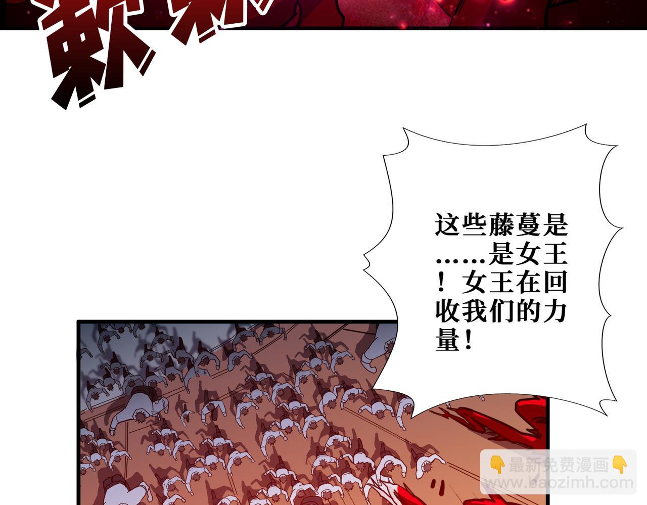 🍱噬神纪 第412话 扬帆起航，踏上新的征程！ 第24页