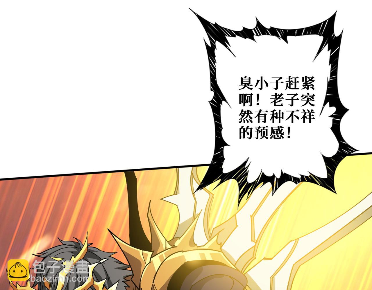 🍱噬神纪 第412话 扬帆起航，踏上新的征程！ 第29页
