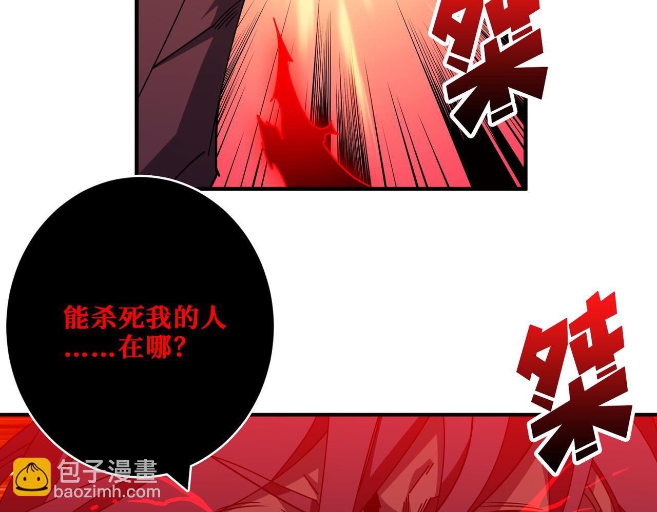 🍱噬神纪 第412话 扬帆起航，踏上新的征程！ 第33页