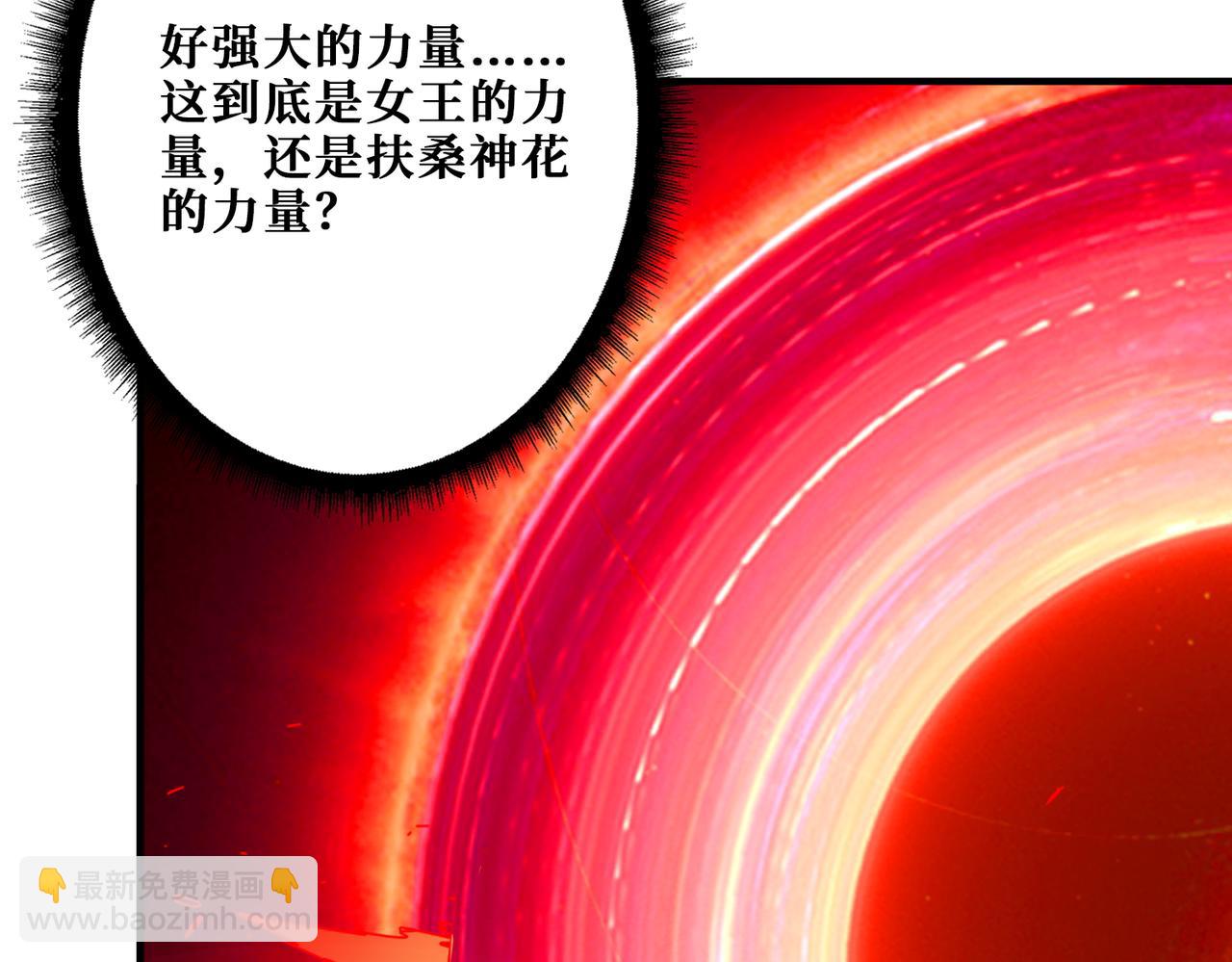 🍱噬神纪 第412话 扬帆起航，踏上新的征程！ 第38页
