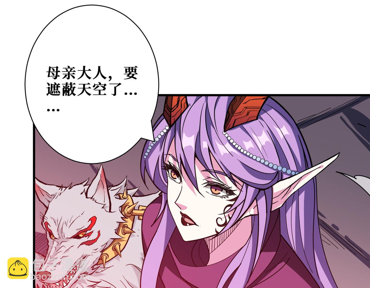 🍱噬神纪 第412话 扬帆起航，踏上新的征程！ 第40页