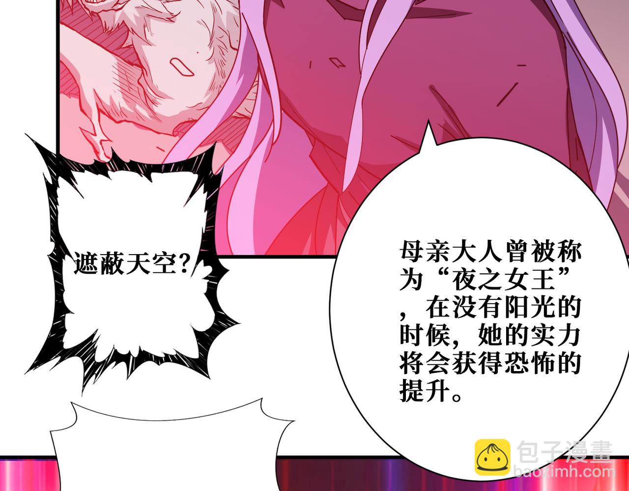 🍱噬神纪 第412话 扬帆起航，踏上新的征程！ 第41页