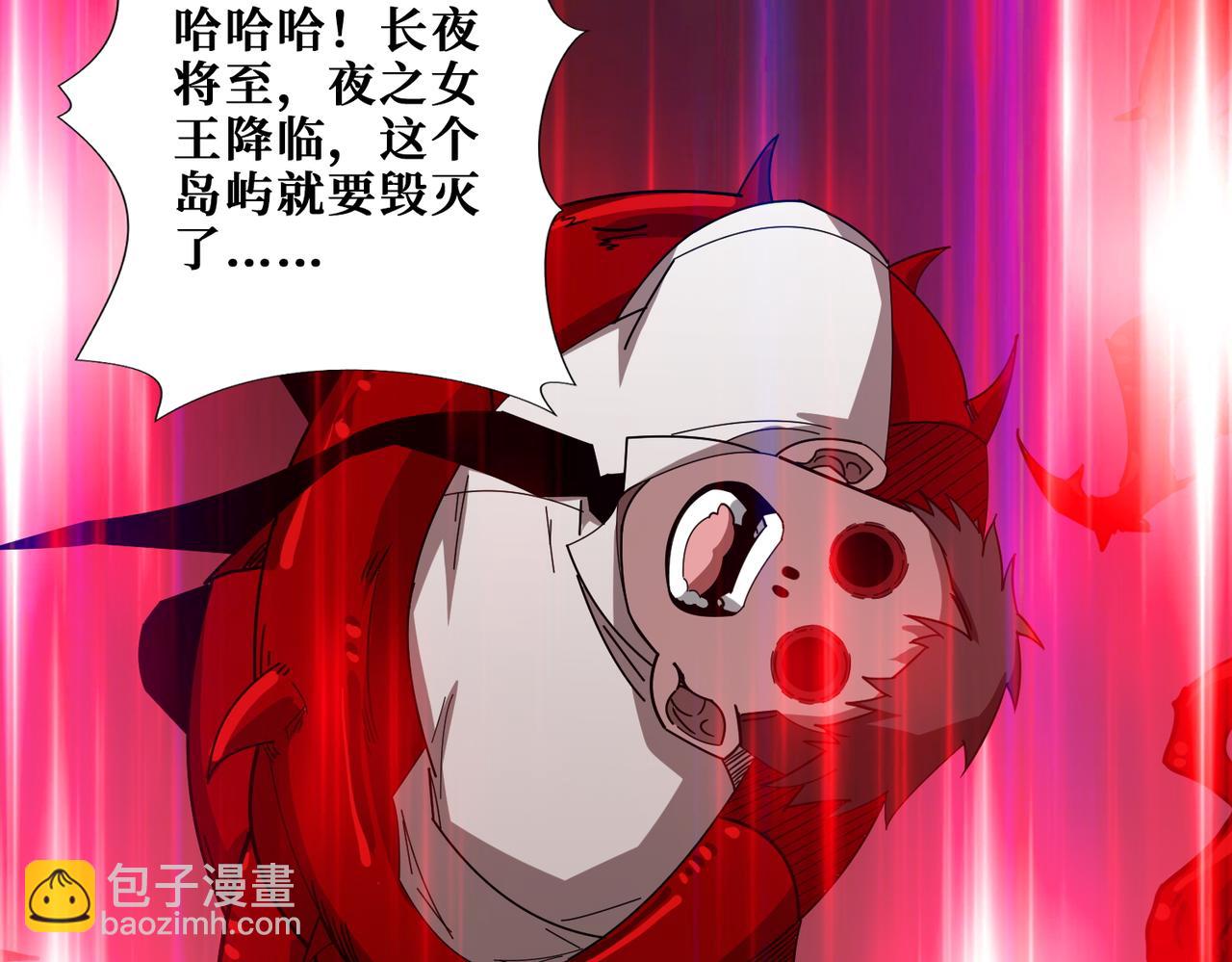 🍱噬神纪 第412话 扬帆起航，踏上新的征程！ 第42页