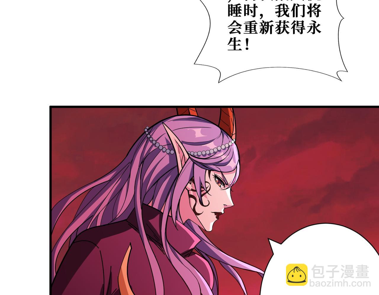 🍱噬神纪 第412话 扬帆起航，踏上新的征程！ 第44页