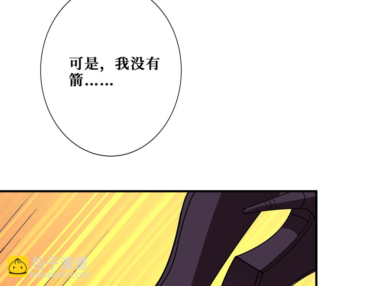 🍱噬神纪 第412话 扬帆起航，踏上新的征程！ 第46页