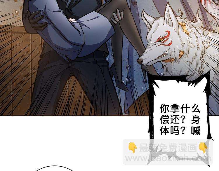 🍱噬神纪 第42话 人情 第14页