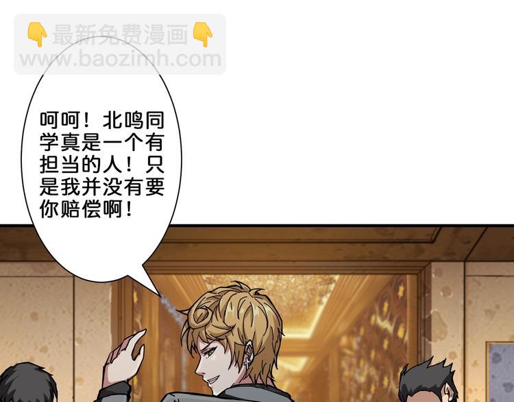 🍱噬神纪 第42话 人情 第17页
